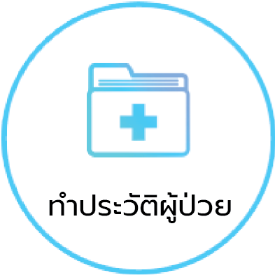 泰国试管婴儿医院建档